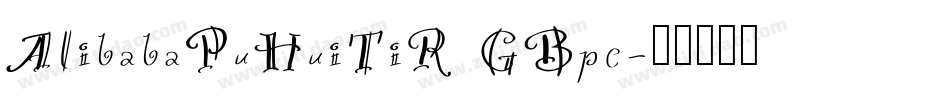 AlibabaPuHuiTiR GBpc字体转换